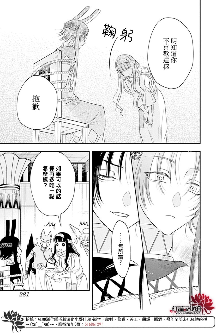 《梅里特与埃及无业游神》漫画最新章节第7话免费下拉式在线观看章节第【10】张图片