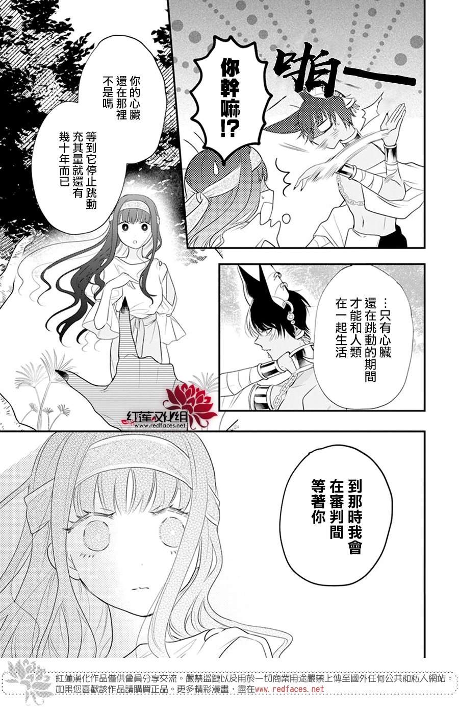 《梅里特与埃及无业游神》漫画最新章节第8话免费下拉式在线观看章节第【21】张图片