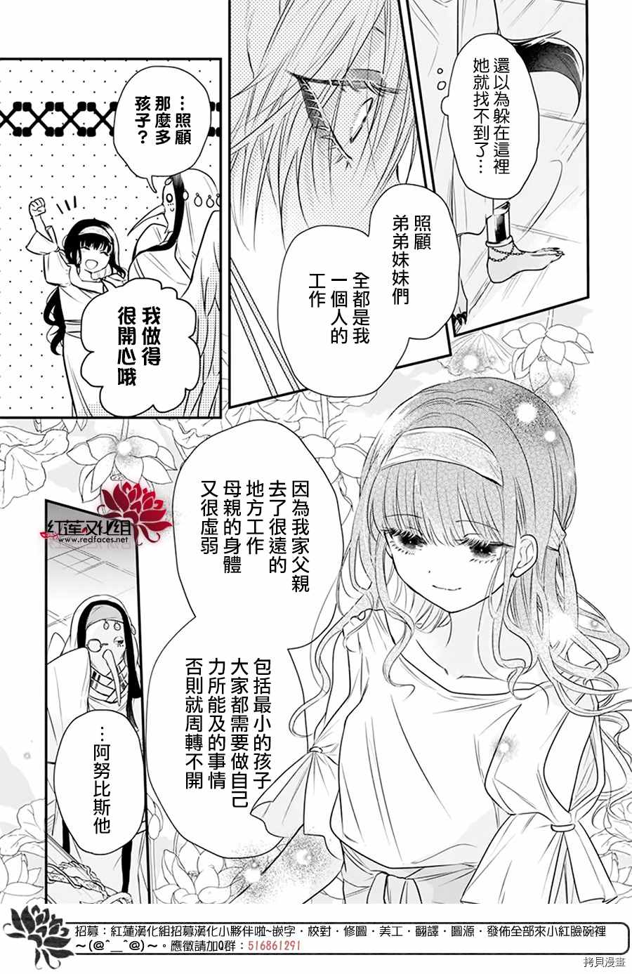 《梅里特与埃及无业游神》漫画最新章节第1话免费下拉式在线观看章节第【32】张图片