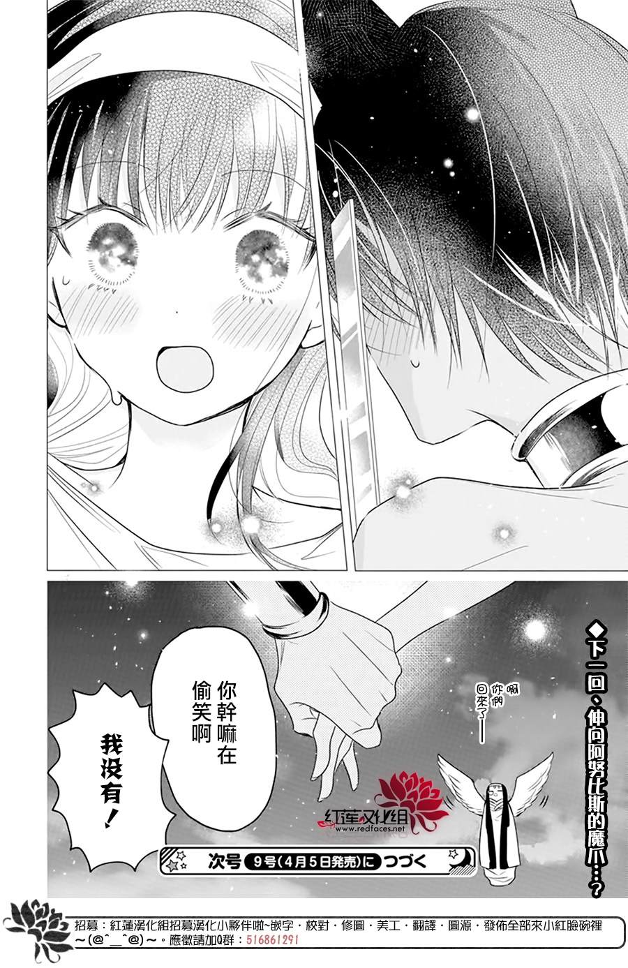 《梅里特与埃及无业游神》漫画最新章节第2话免费下拉式在线观看章节第【40】张图片