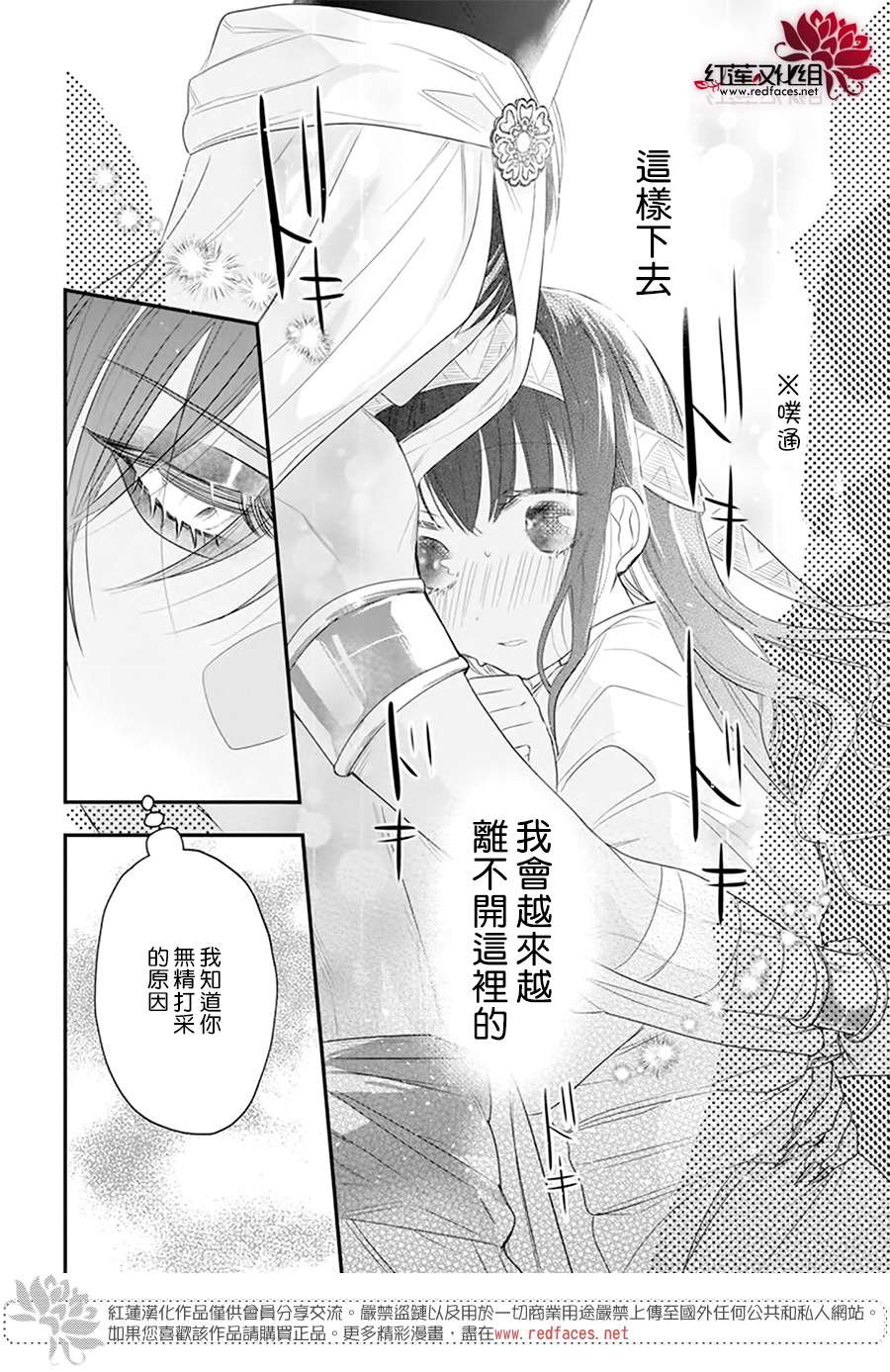 《梅里特与埃及无业游神》漫画最新章节第5话免费下拉式在线观看章节第【27】张图片