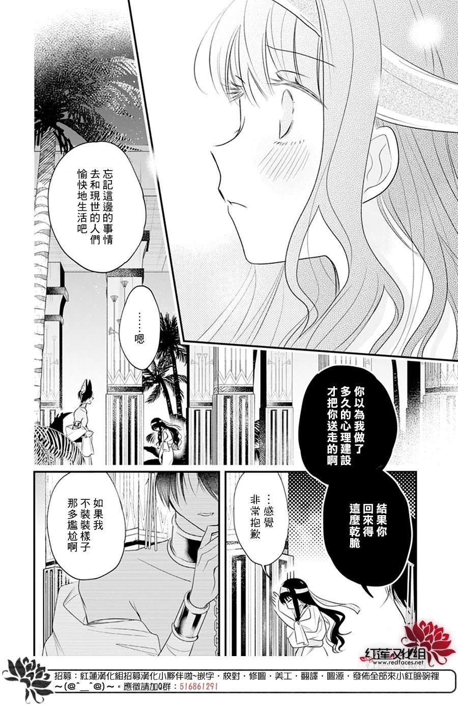 《梅里特与埃及无业游神》漫画最新章节第9话免费下拉式在线观看章节第【18】张图片