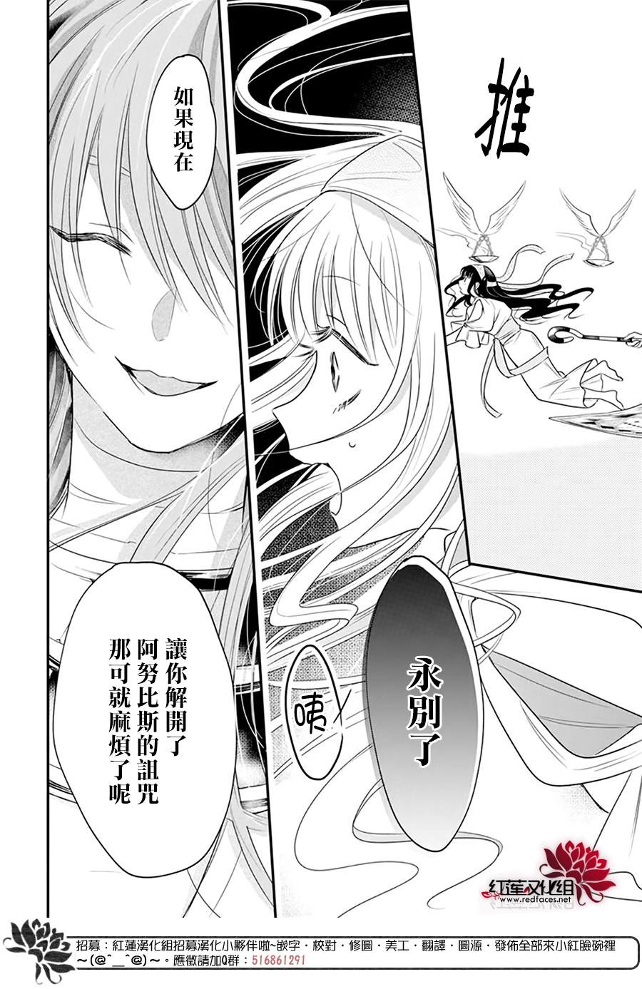 《梅里特与埃及无业游神》漫画最新章节第2话免费下拉式在线观看章节第【14】张图片