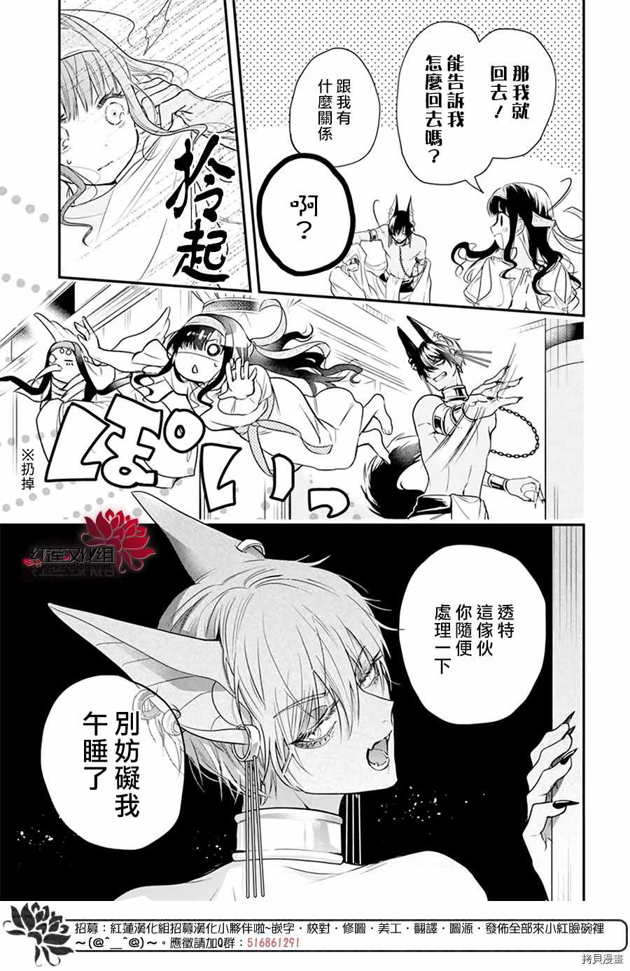 《梅里特与埃及无业游神》漫画最新章节第1话免费下拉式在线观看章节第【14】张图片