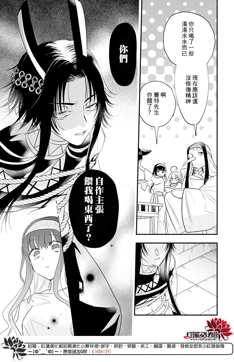 《梅里特与埃及无业游神》漫画最新章节第7话免费下拉式在线观看章节第【8】张图片