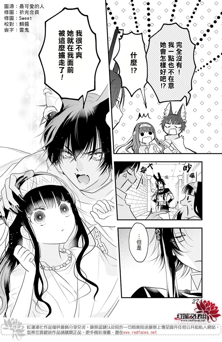 《梅里特与埃及无业游神》漫画最新章节第7话免费下拉式在线观看章节第【3】张图片