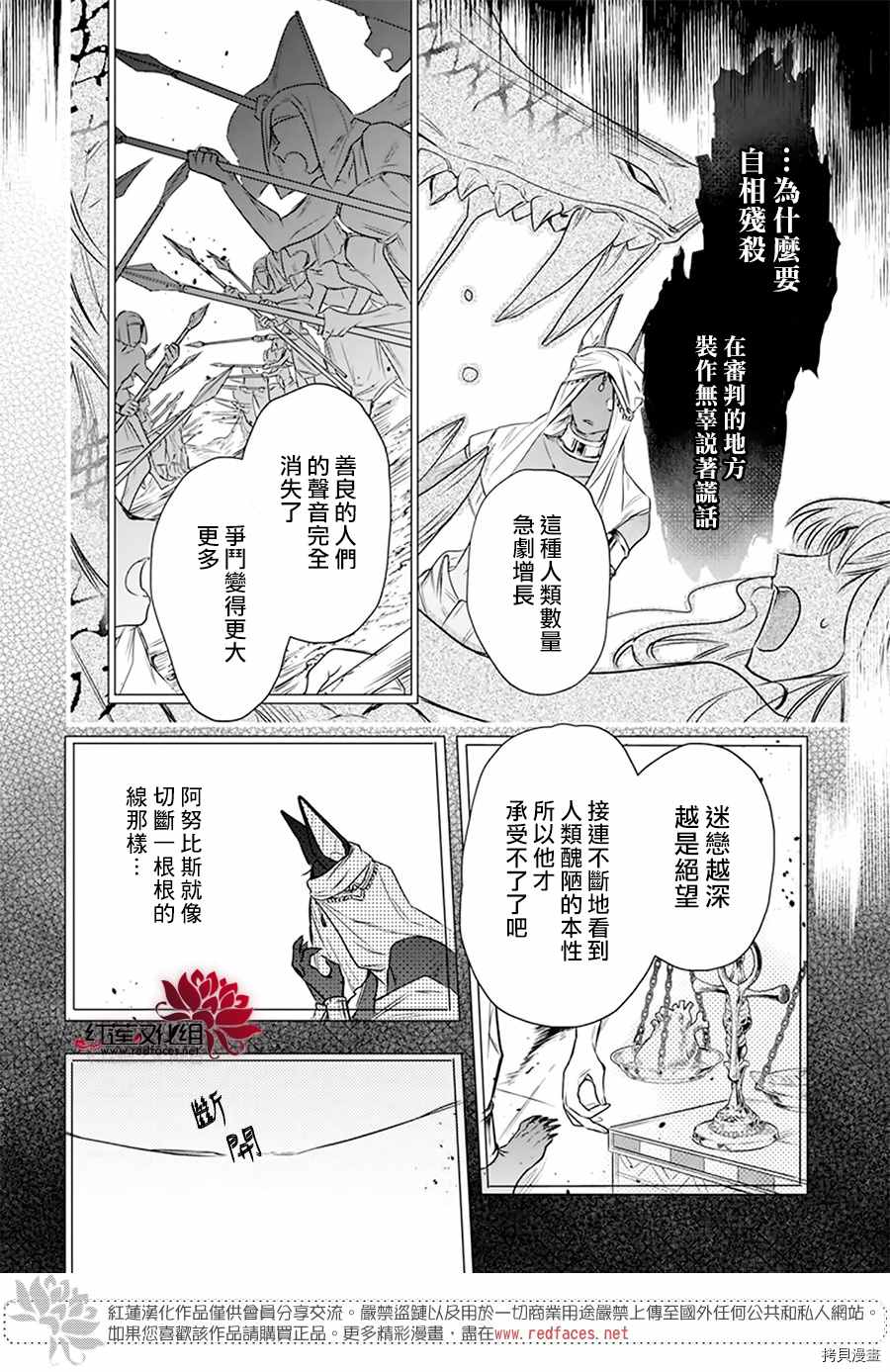 《梅里特与埃及无业游神》漫画最新章节第1话免费下拉式在线观看章节第【35】张图片