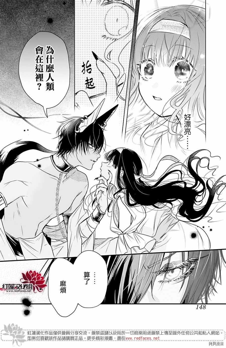 《梅里特与埃及无业游神》漫画最新章节第1话免费下拉式在线观看章节第【9】张图片