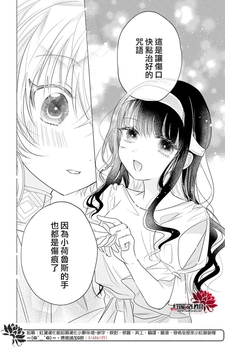 《梅里特与埃及无业游神》漫画最新章节第3话免费下拉式在线观看章节第【23】张图片