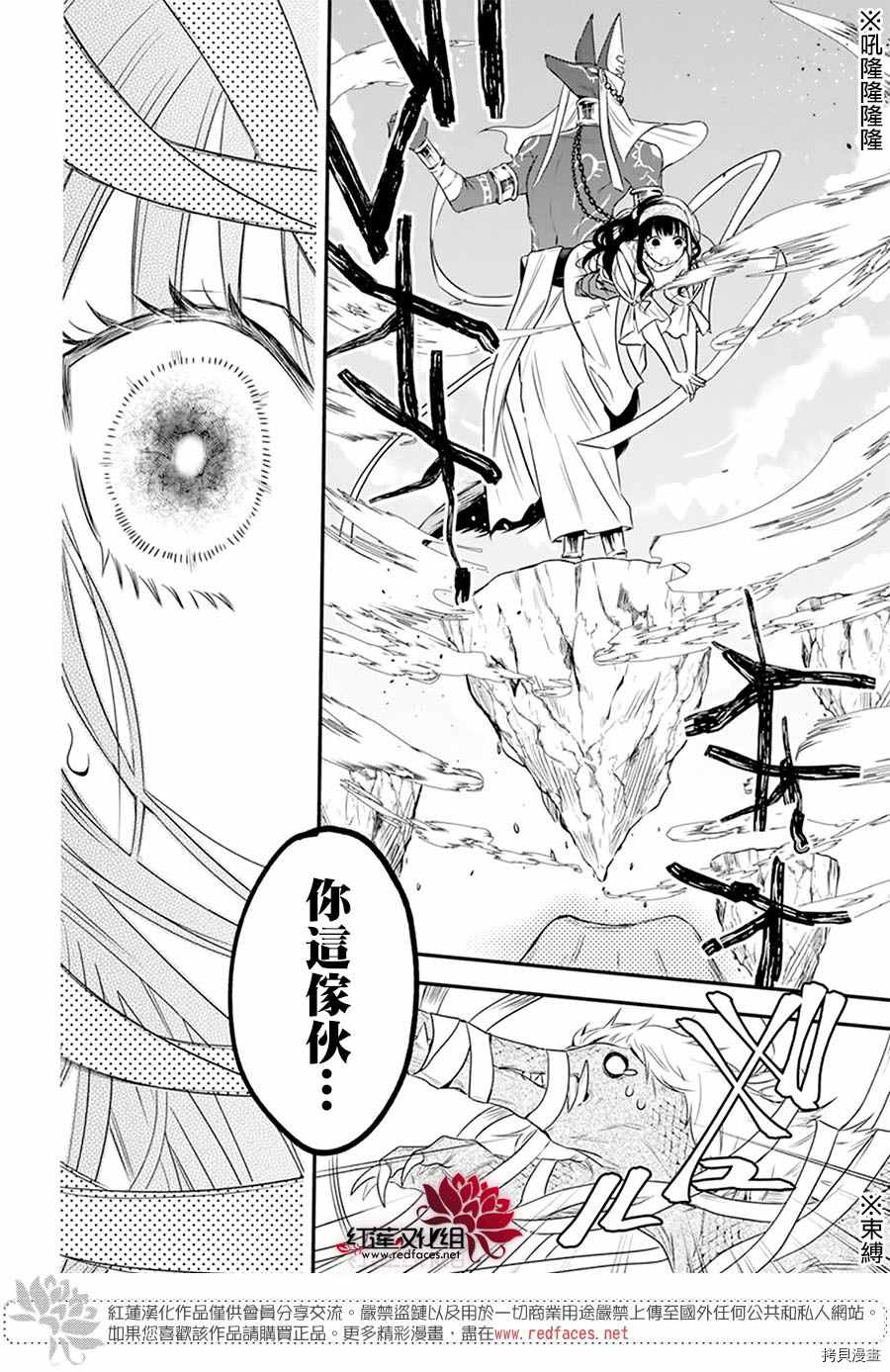 《梅里特与埃及无业游神》漫画最新章节第1话免费下拉式在线观看章节第【54】张图片