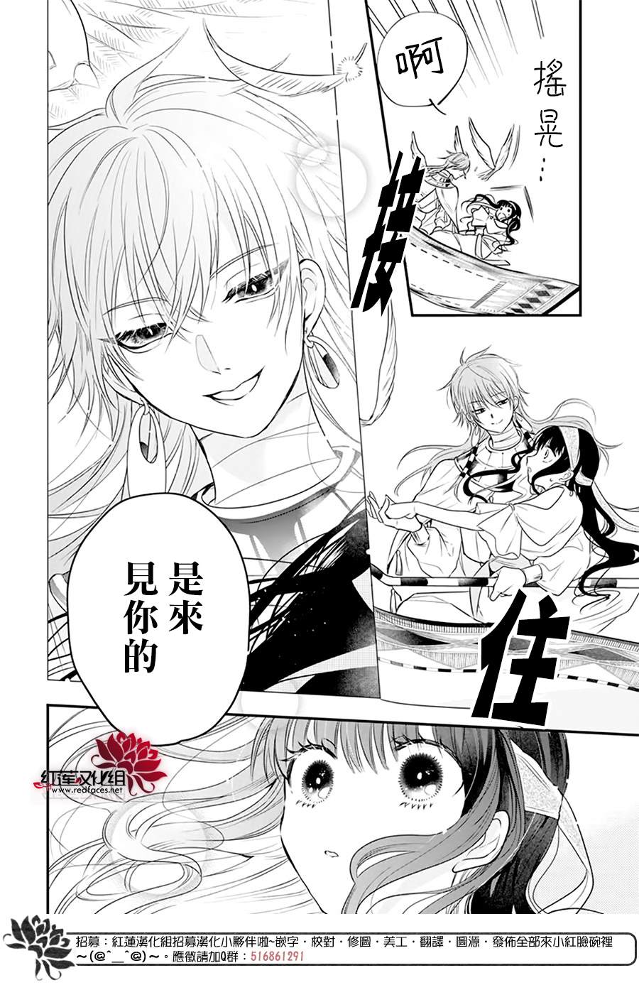 《梅里特与埃及无业游神》漫画最新章节第2话免费下拉式在线观看章节第【10】张图片