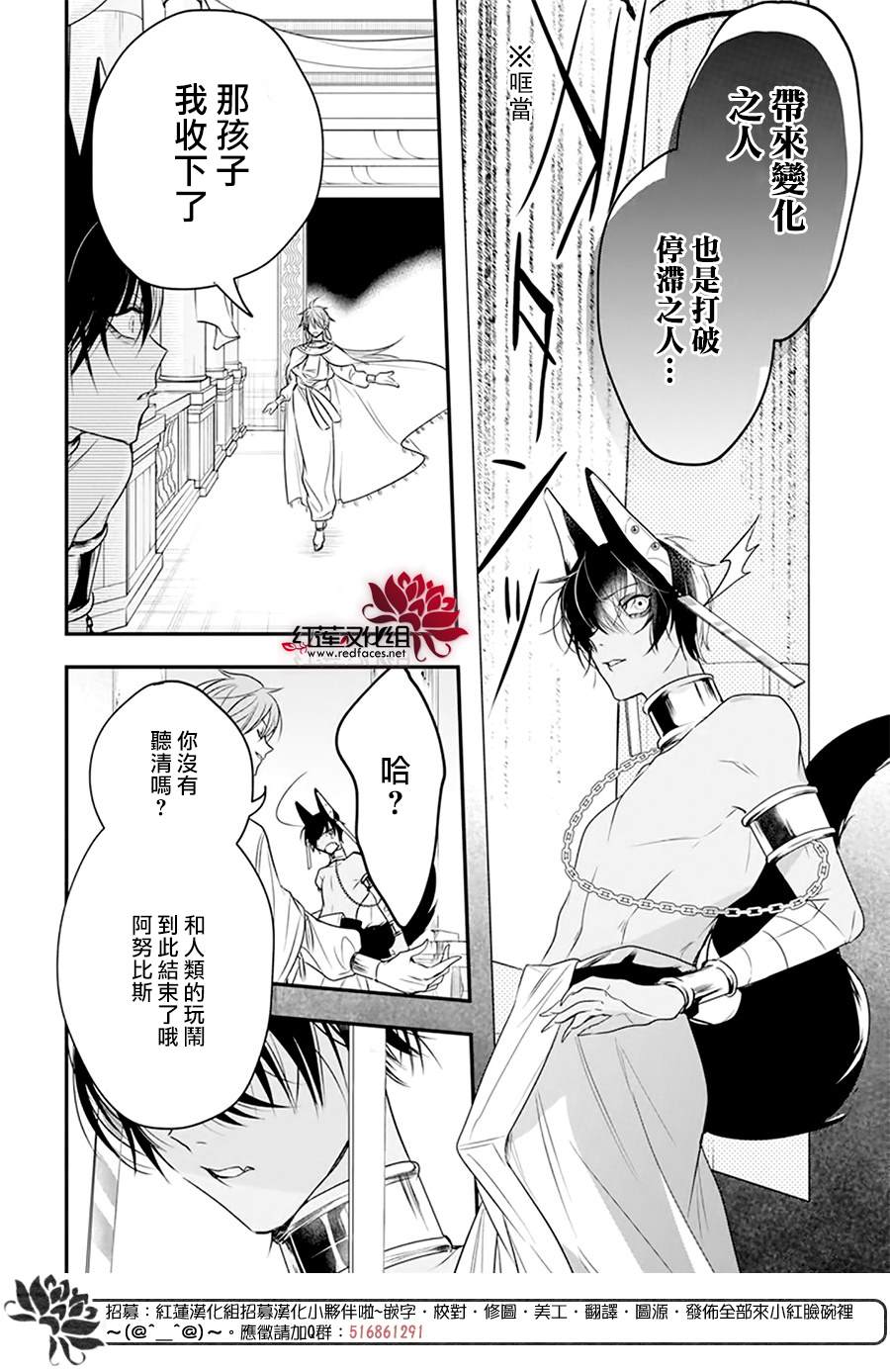 《梅里特与埃及无业游神》漫画最新章节第2话免费下拉式在线观看章节第【30】张图片