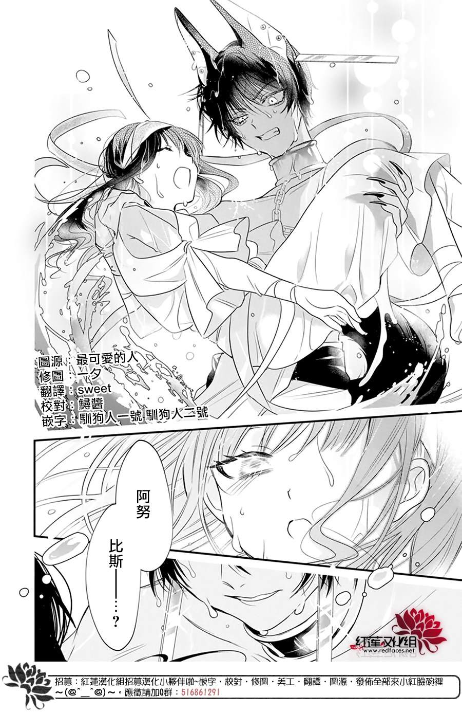 《梅里特与埃及无业游神》漫画最新章节第2话免费下拉式在线观看章节第【18】张图片