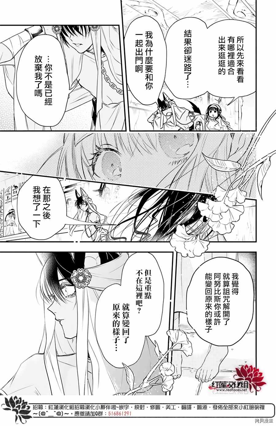 《梅里特与埃及无业游神》漫画最新章节第1话免费下拉式在线观看章节第【44】张图片