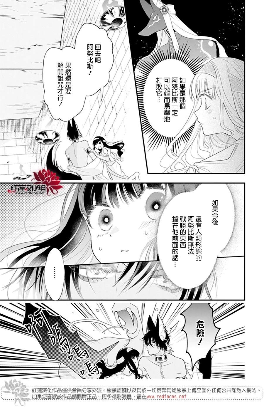 《梅里特与埃及无业游神》漫画最新章节第8话免费下拉式在线观看章节第【13】张图片