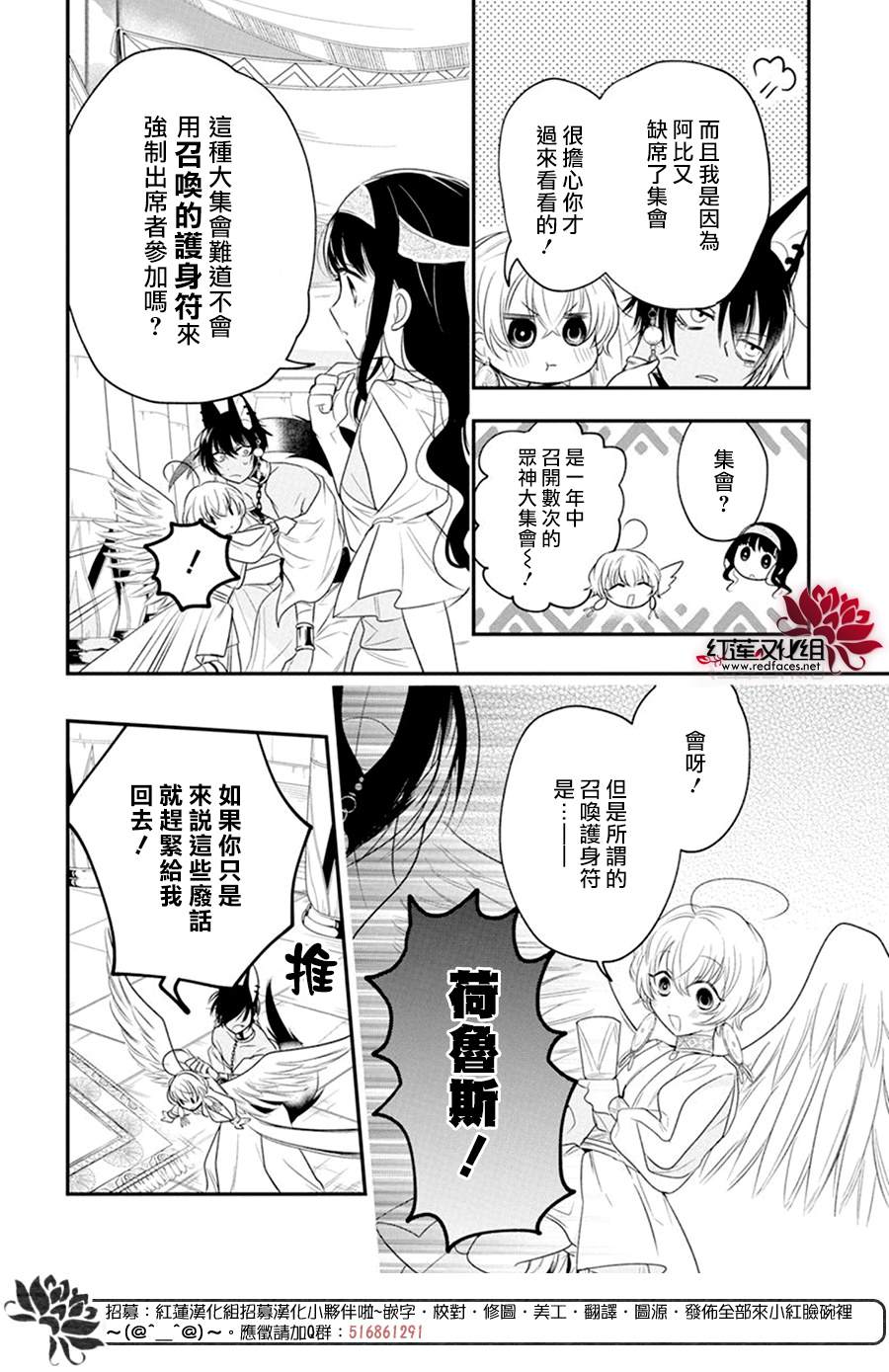 《梅里特与埃及无业游神》漫画最新章节第3话免费下拉式在线观看章节第【13】张图片