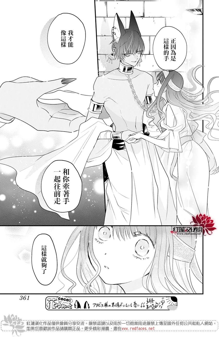 《梅里特与埃及无业游神》漫画最新章节第8话免费下拉式在线观看章节第【9】张图片