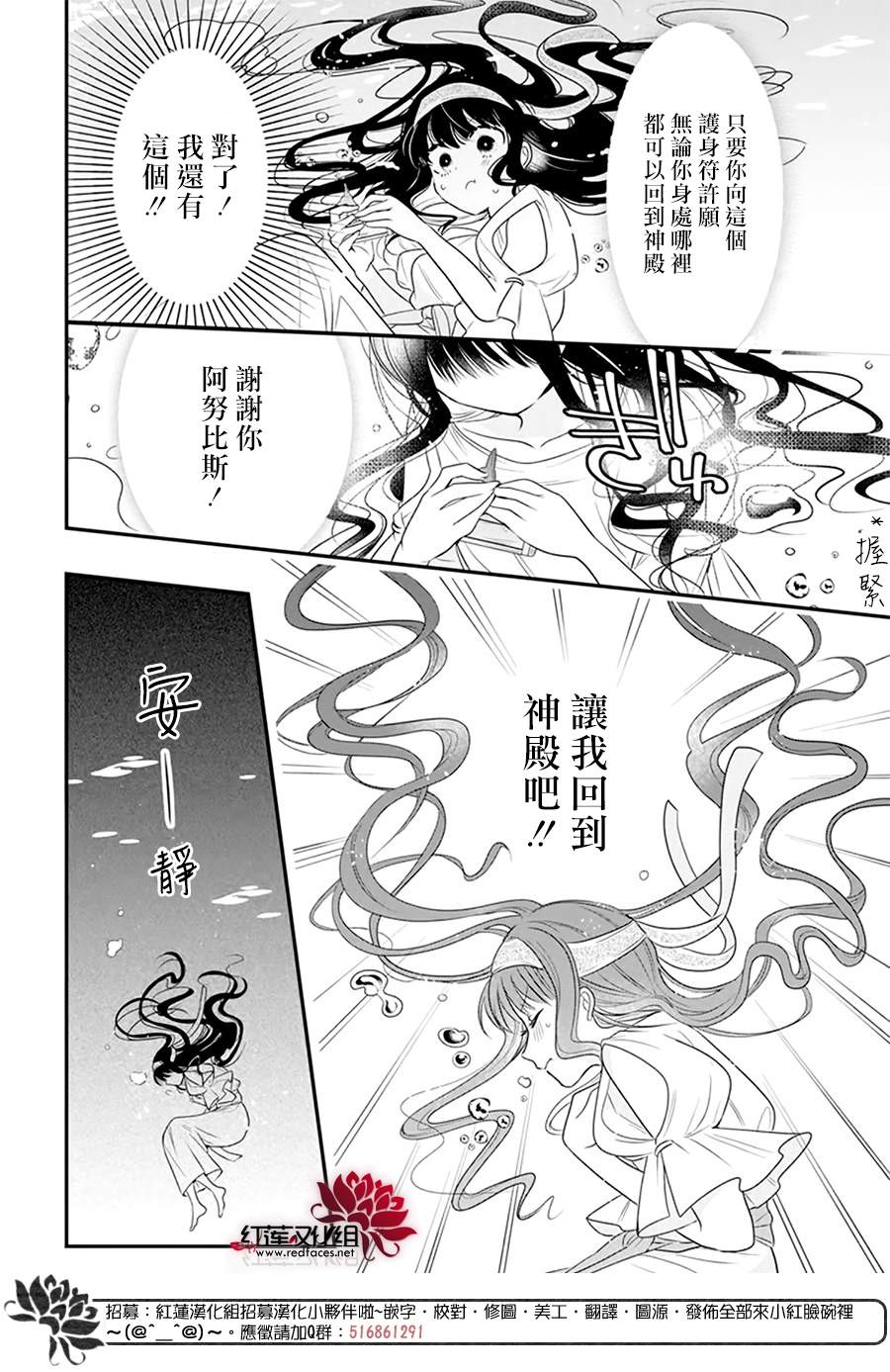 《梅里特与埃及无业游神》漫画最新章节第2话免费下拉式在线观看章节第【16】张图片