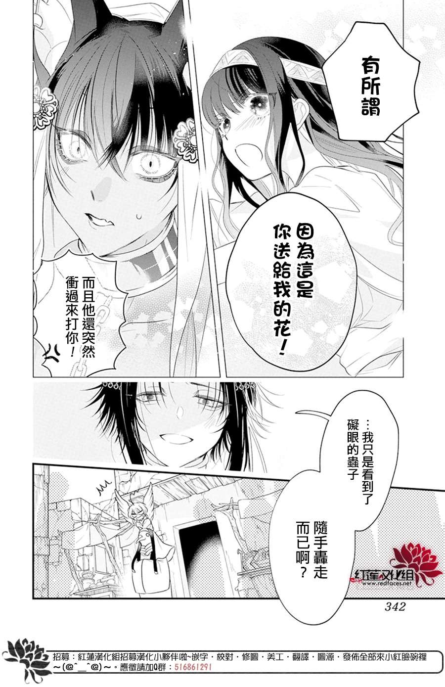 《梅里特与埃及无业游神》漫画最新章节第6话免费下拉式在线观看章节第【4】张图片