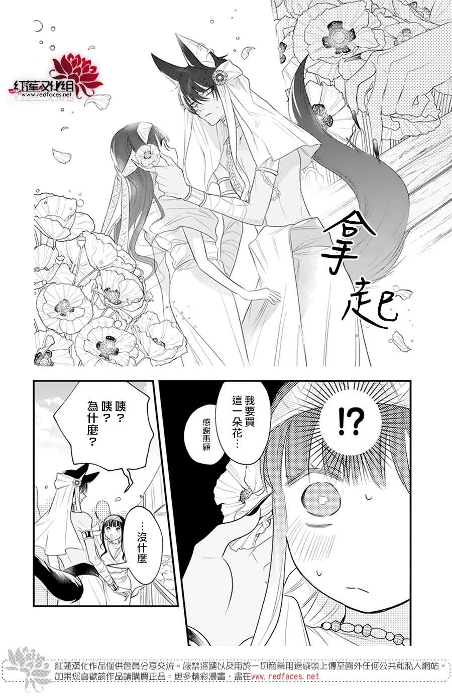 《梅里特与埃及无业游神》漫画最新章节第5话免费下拉式在线观看章节第【15】张图片