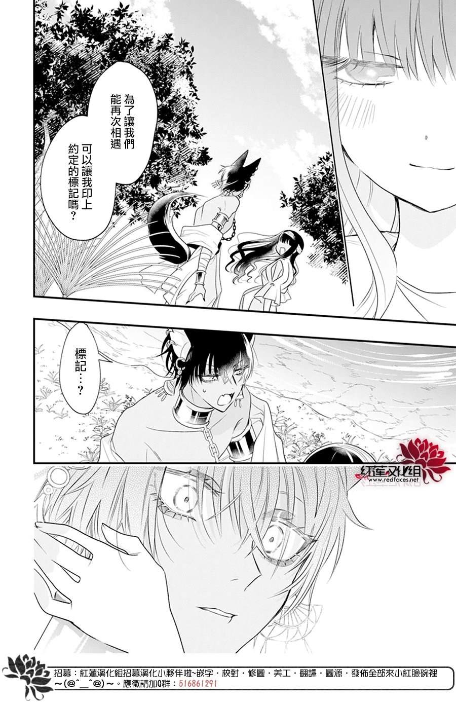 《梅里特与埃及无业游神》漫画最新章节第8话免费下拉式在线观看章节第【24】张图片