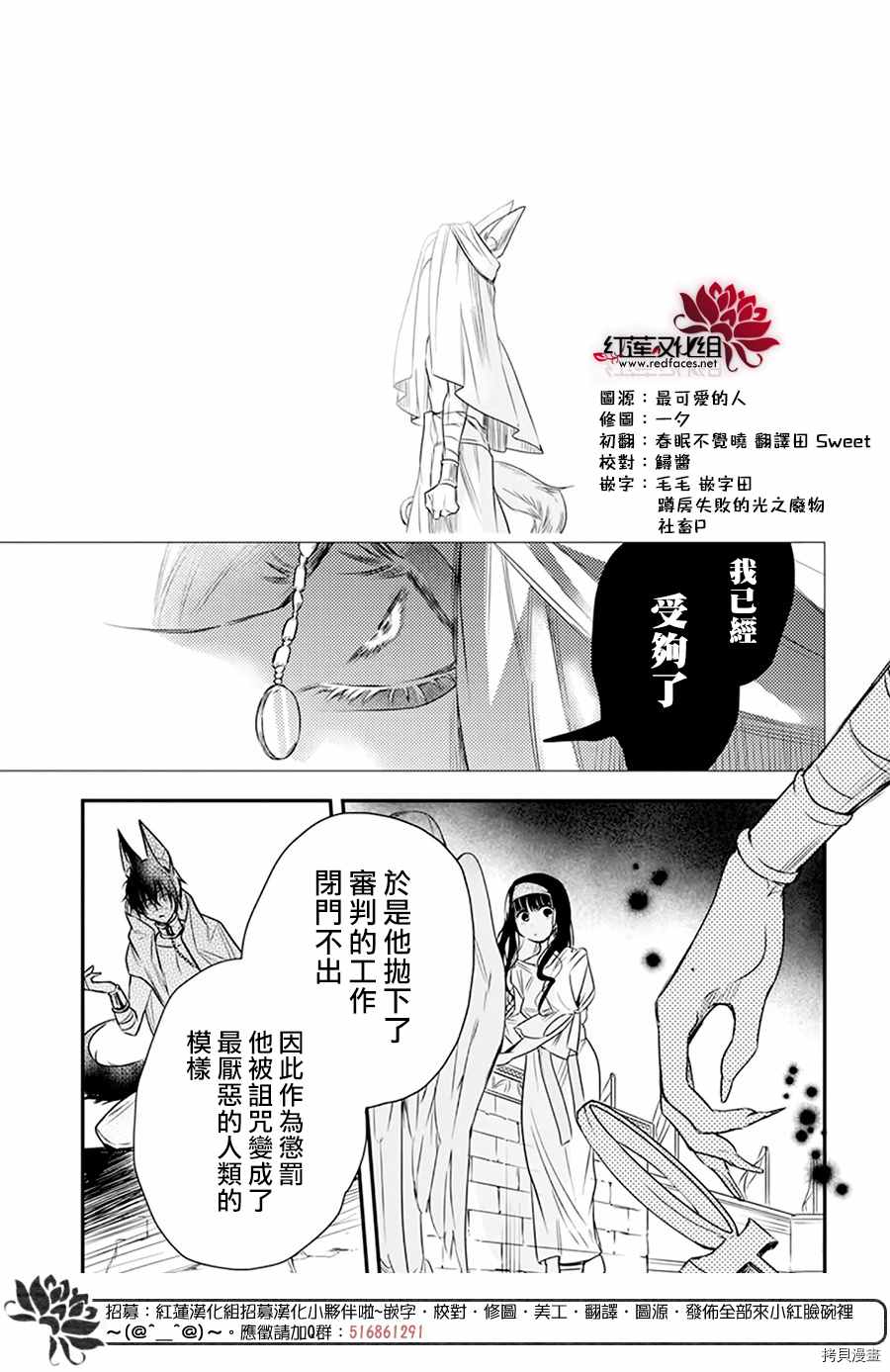 《梅里特与埃及无业游神》漫画最新章节第1话免费下拉式在线观看章节第【36】张图片