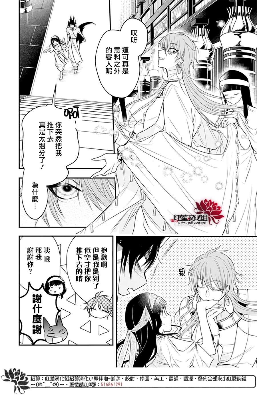 《梅里特与埃及无业游神》漫画最新章节第2话免费下拉式在线观看章节第【22】张图片