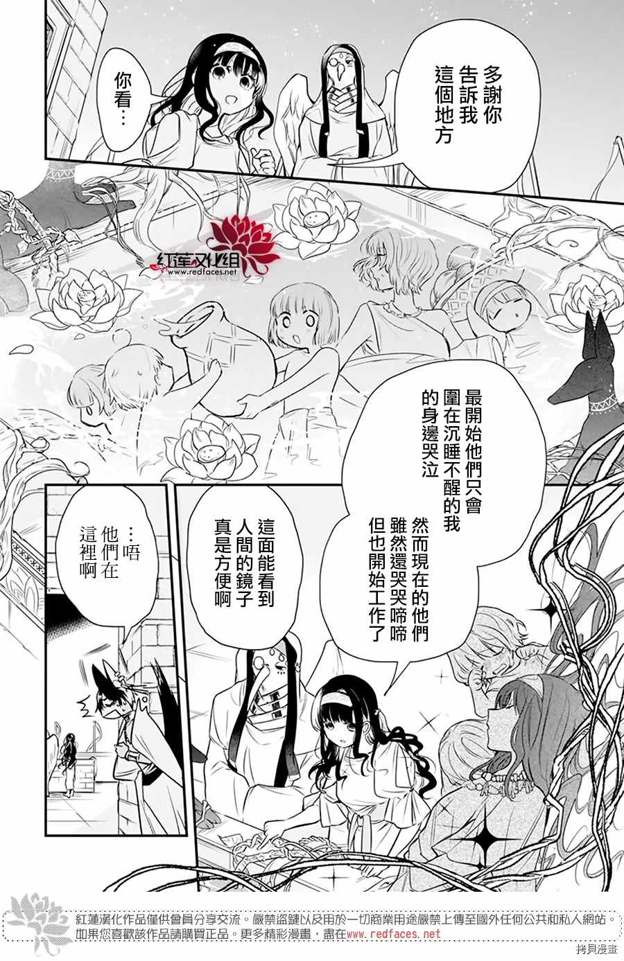 《梅里特与埃及无业游神》漫画最新章节第1话免费下拉式在线观看章节第【31】张图片