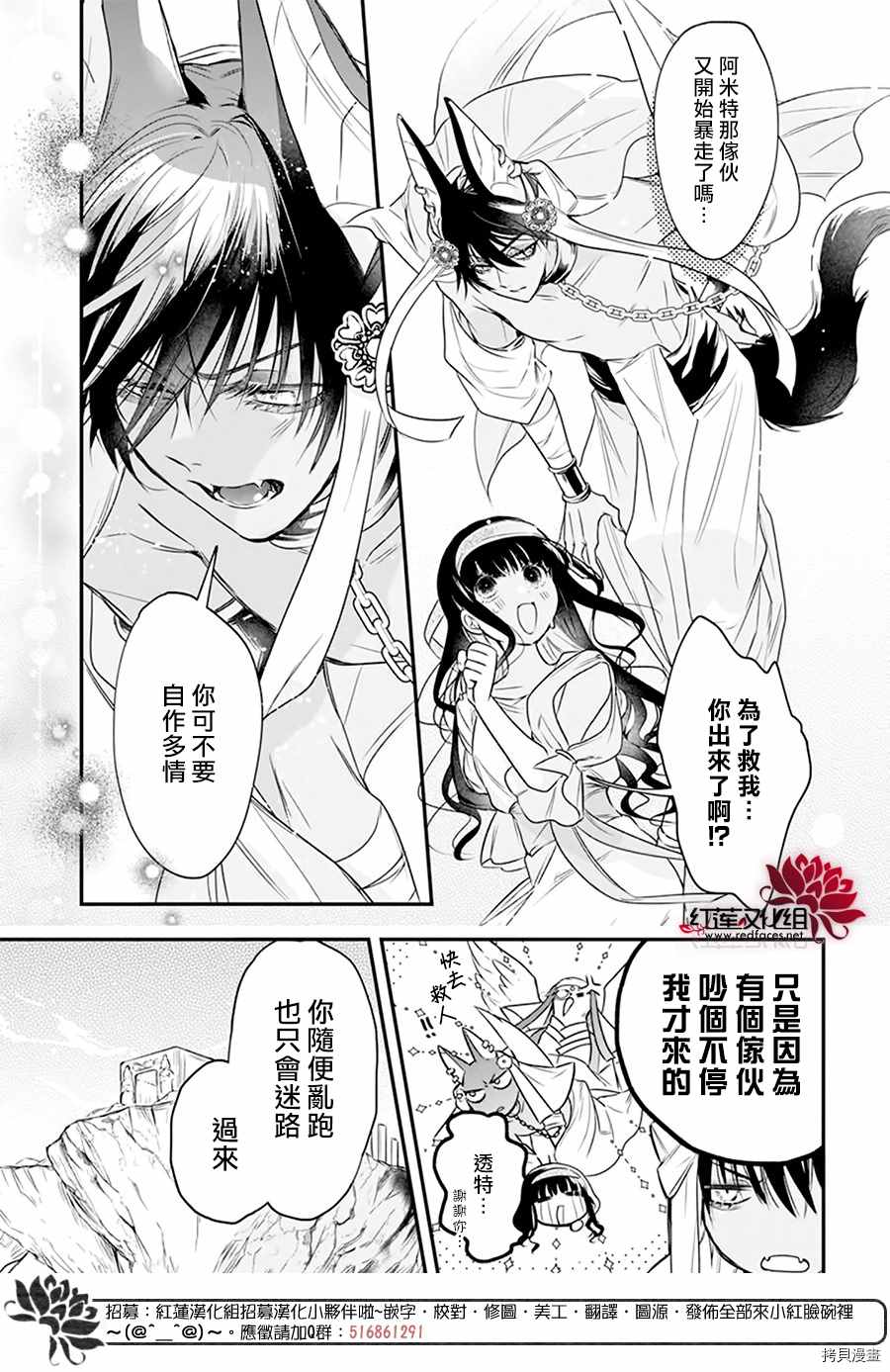 《梅里特与埃及无业游神》漫画最新章节第1话免费下拉式在线观看章节第【42】张图片