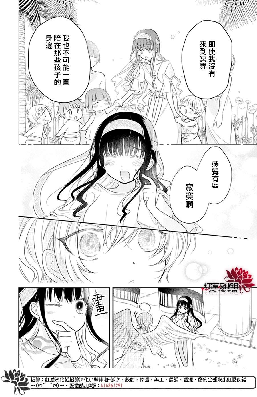 《梅里特与埃及无业游神》漫画最新章节第3话免费下拉式在线观看章节第【27】张图片