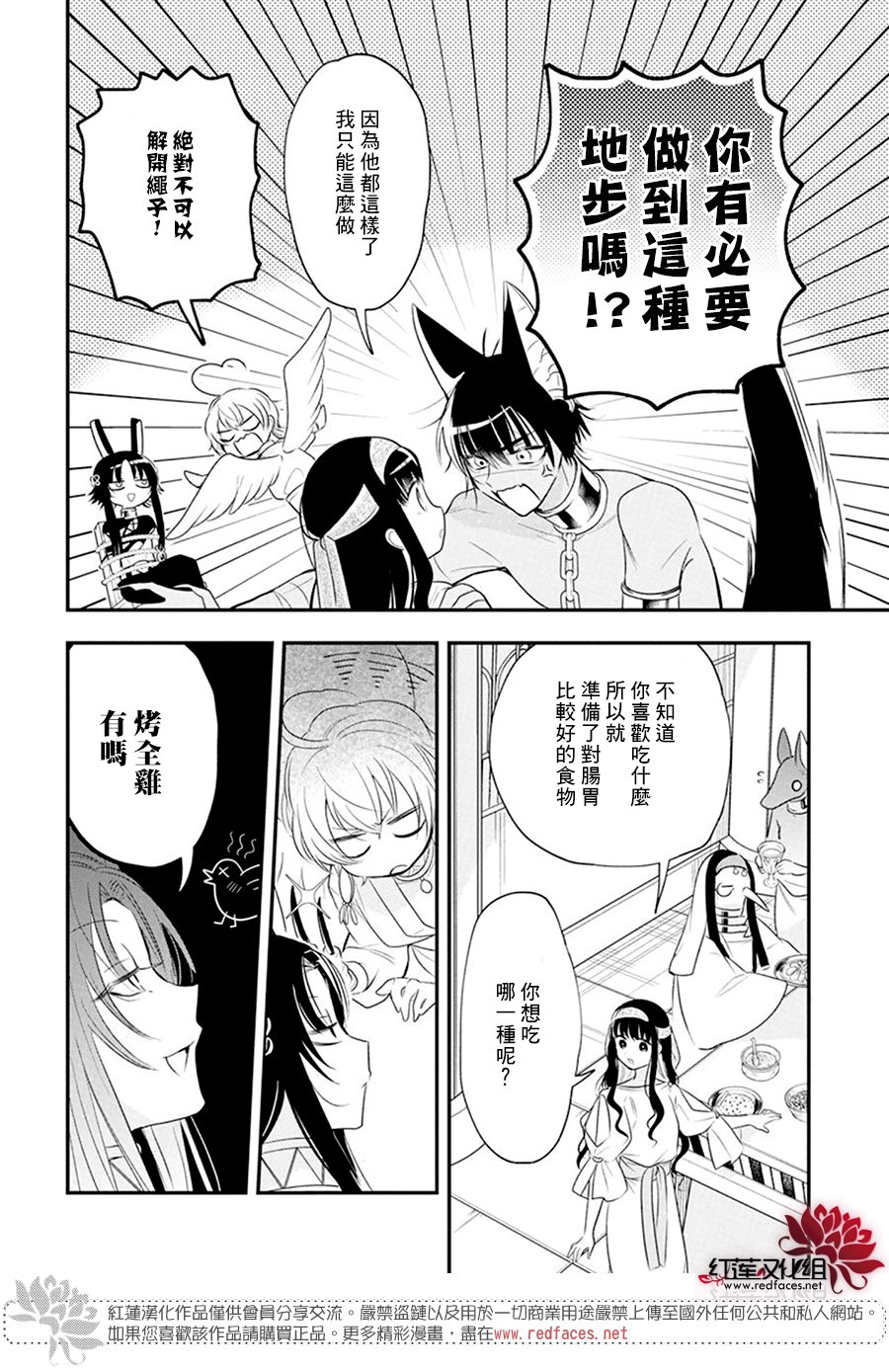 《梅里特与埃及无业游神》漫画最新章节第7话免费下拉式在线观看章节第【11】张图片