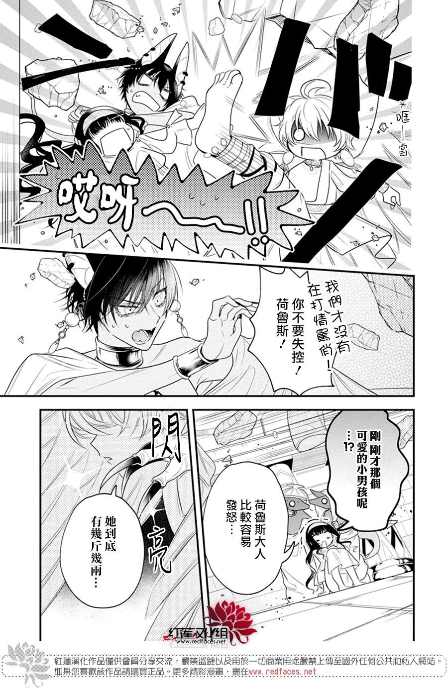 《梅里特与埃及无业游神》漫画最新章节第3话免费下拉式在线观看章节第【16】张图片