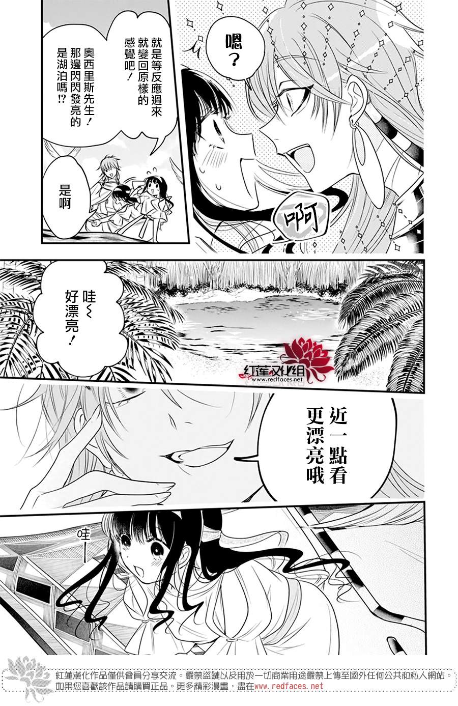 《梅里特与埃及无业游神》漫画最新章节第2话免费下拉式在线观看章节第【13】张图片