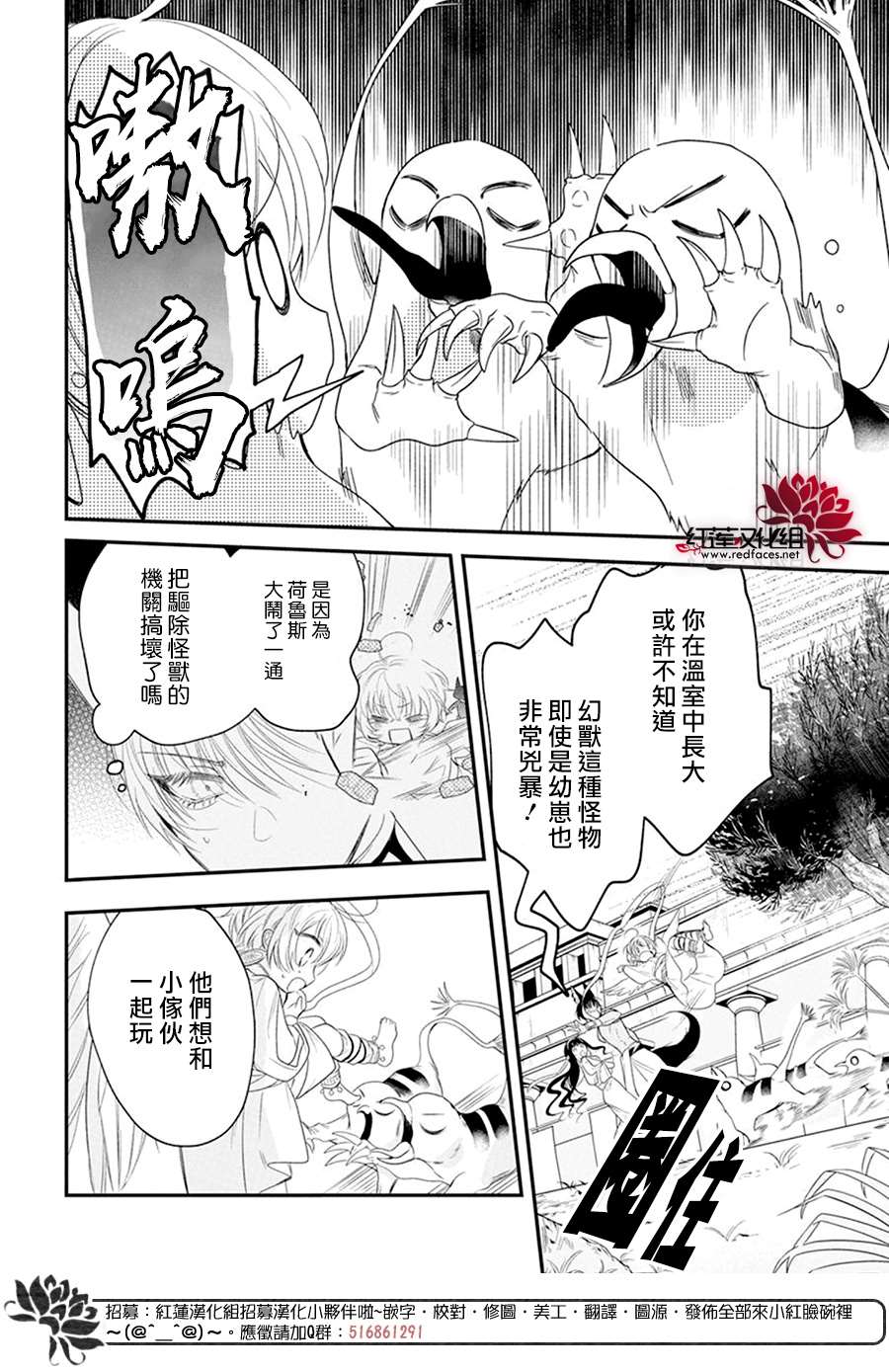 《梅里特与埃及无业游神》漫画最新章节第4话免费下拉式在线观看章节第【12】张图片