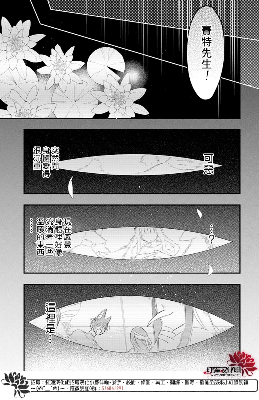 《梅里特与埃及无业游神》漫画最新章节第7话免费下拉式在线观看章节第【6】张图片