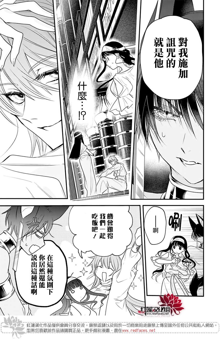 《梅里特与埃及无业游神》漫画最新章节第2话免费下拉式在线观看章节第【25】张图片