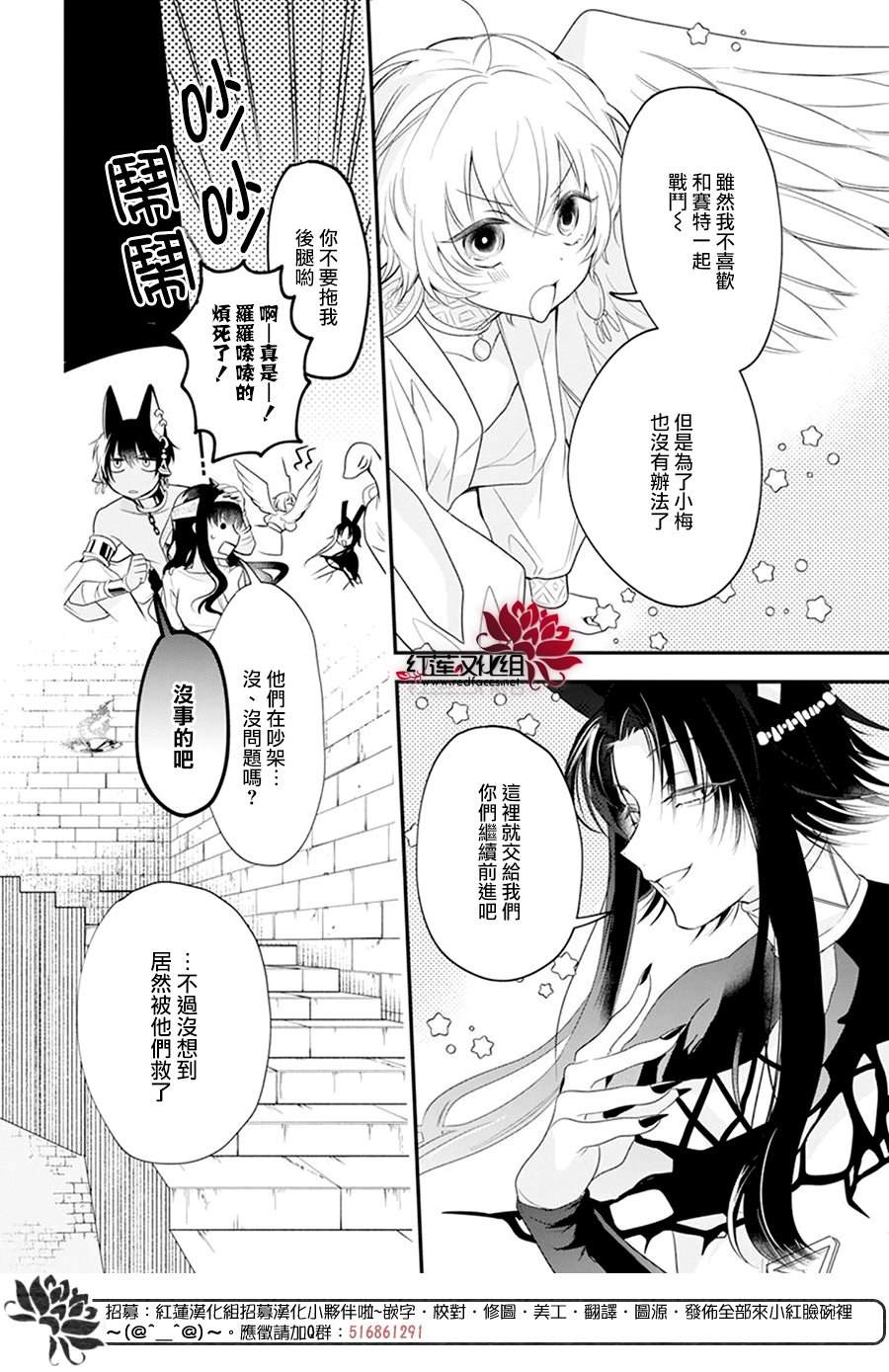 《梅里特与埃及无业游神》漫画最新章节第8话免费下拉式在线观看章节第【16】张图片