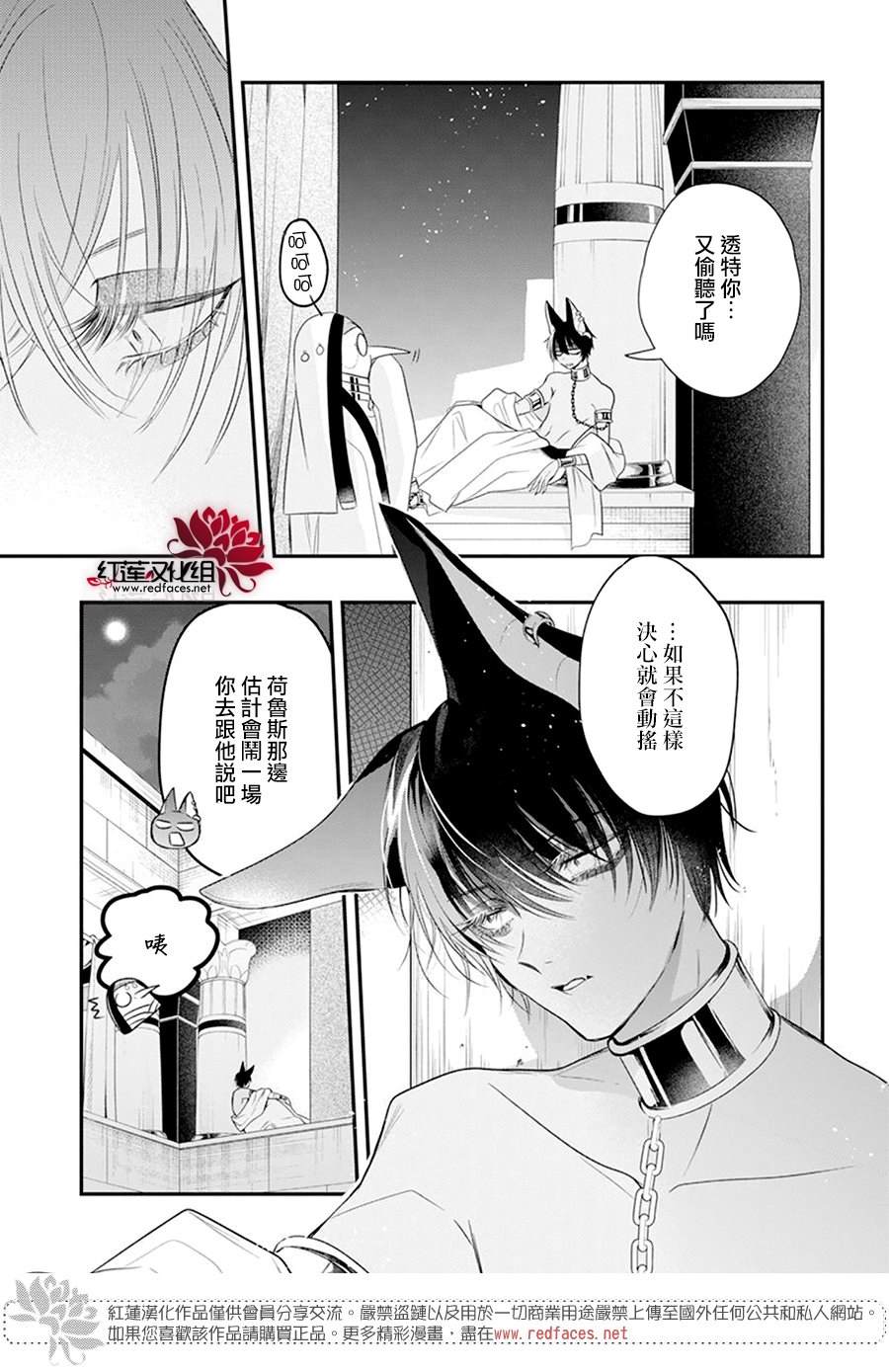 《梅里特与埃及无业游神》漫画最新章节第8话免费下拉式在线观看章节第【3】张图片