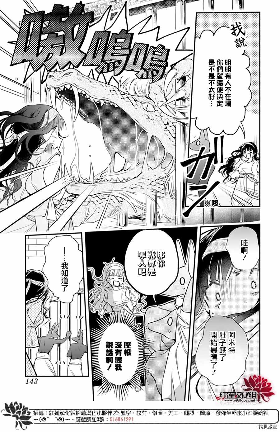 《梅里特与埃及无业游神》漫画最新章节第1话免费下拉式在线观看章节第【5】张图片