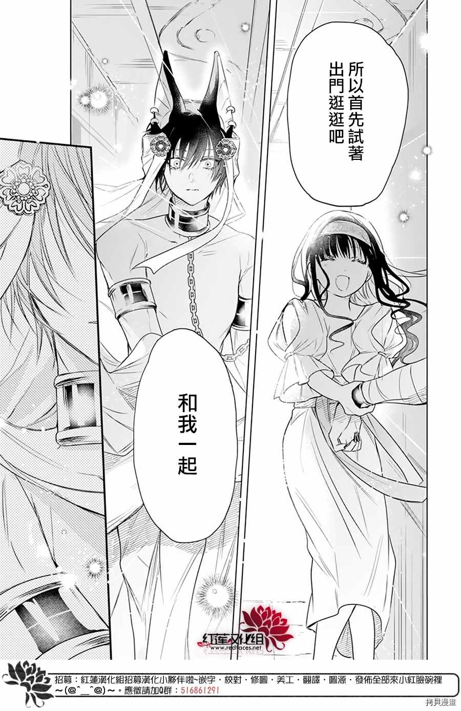 《梅里特与埃及无业游神》漫画最新章节第1话免费下拉式在线观看章节第【46】张图片