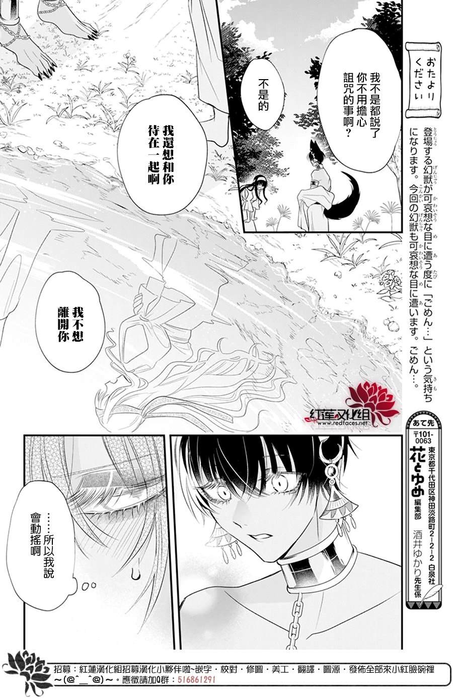 《梅里特与埃及无业游神》漫画最新章节第8话免费下拉式在线观看章节第【20】张图片