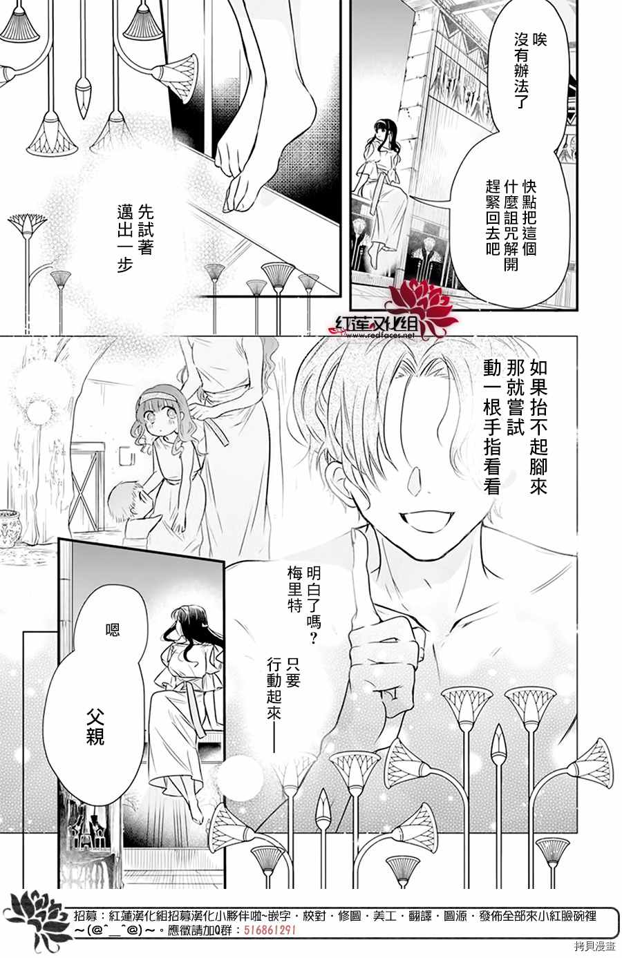 《梅里特与埃及无业游神》漫画最新章节第1话免费下拉式在线观看章节第【20】张图片