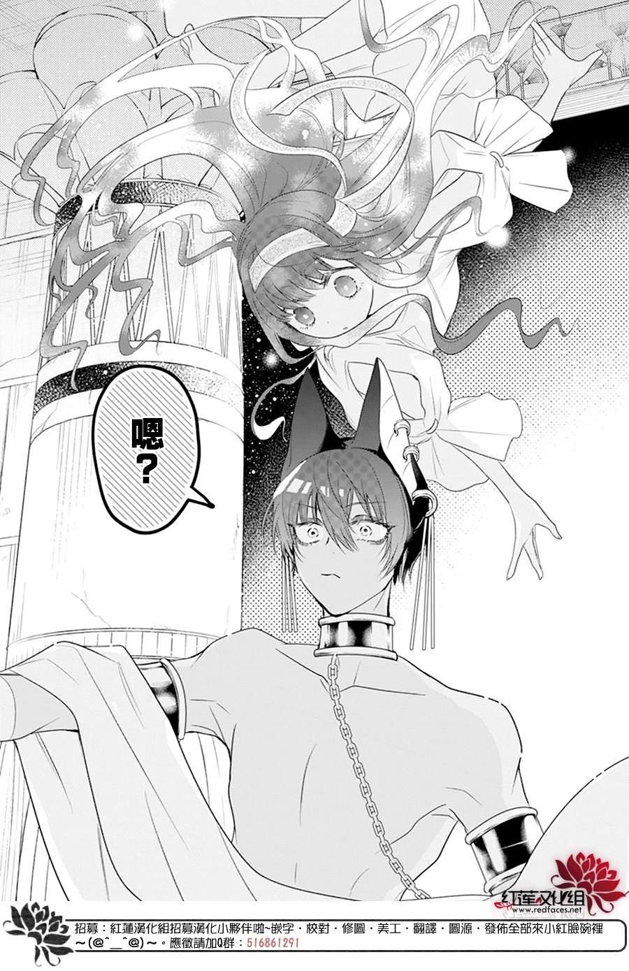 《梅里特与埃及无业游神》漫画最新章节第9话免费下拉式在线观看章节第【6】张图片