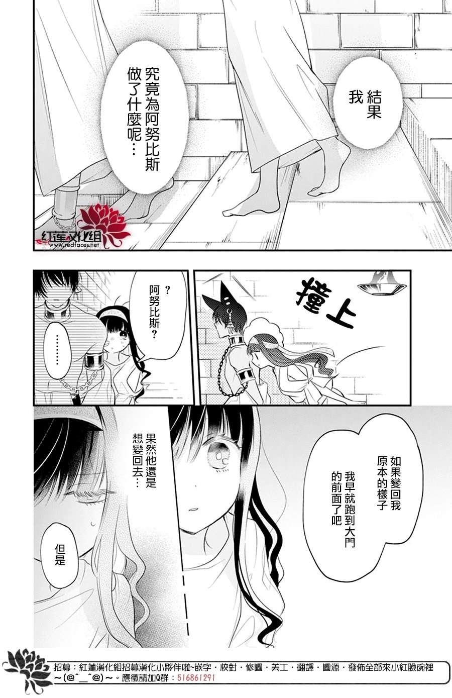 《梅里特与埃及无业游神》漫画最新章节第8话免费下拉式在线观看章节第【8】张图片