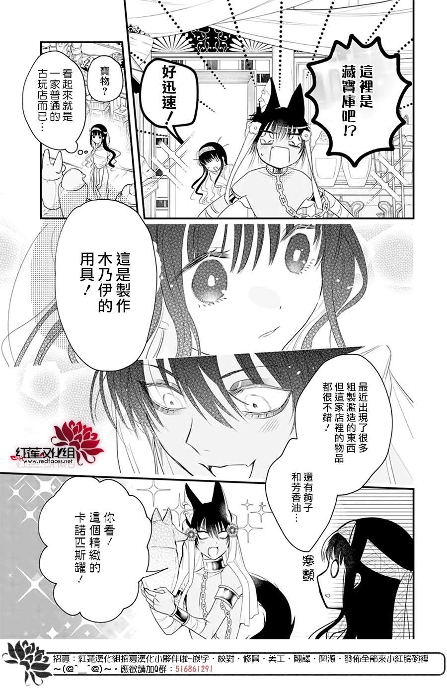 《梅里特与埃及无业游神》漫画最新章节第5话免费下拉式在线观看章节第【18】张图片