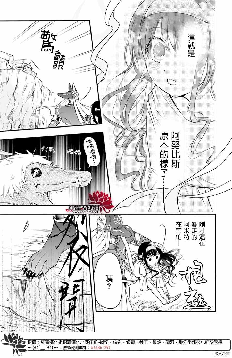 《梅里特与埃及无业游神》漫画最新章节第1话免费下拉式在线观看章节第【53】张图片