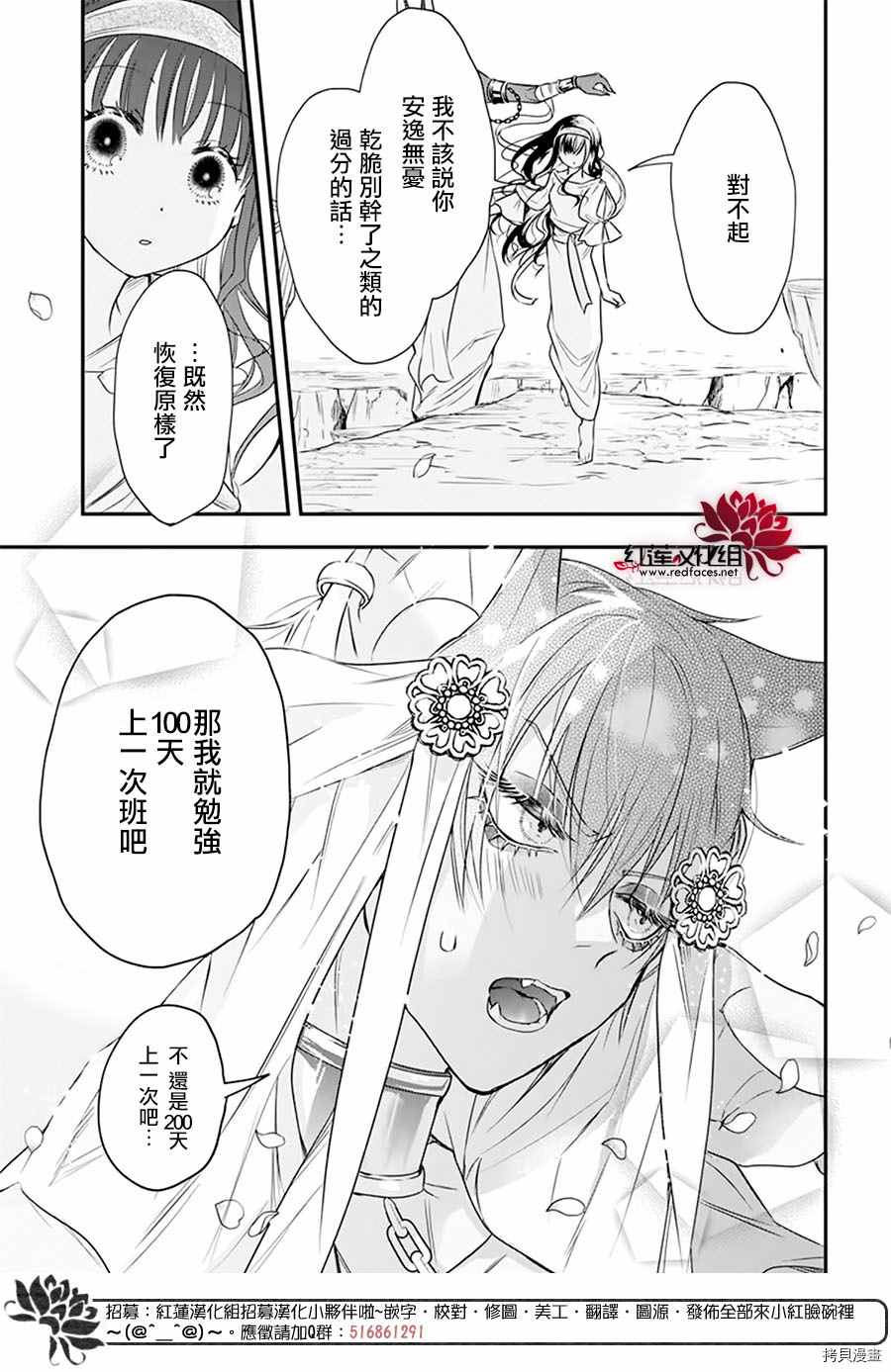 《梅里特与埃及无业游神》漫画最新章节第1话免费下拉式在线观看章节第【57】张图片