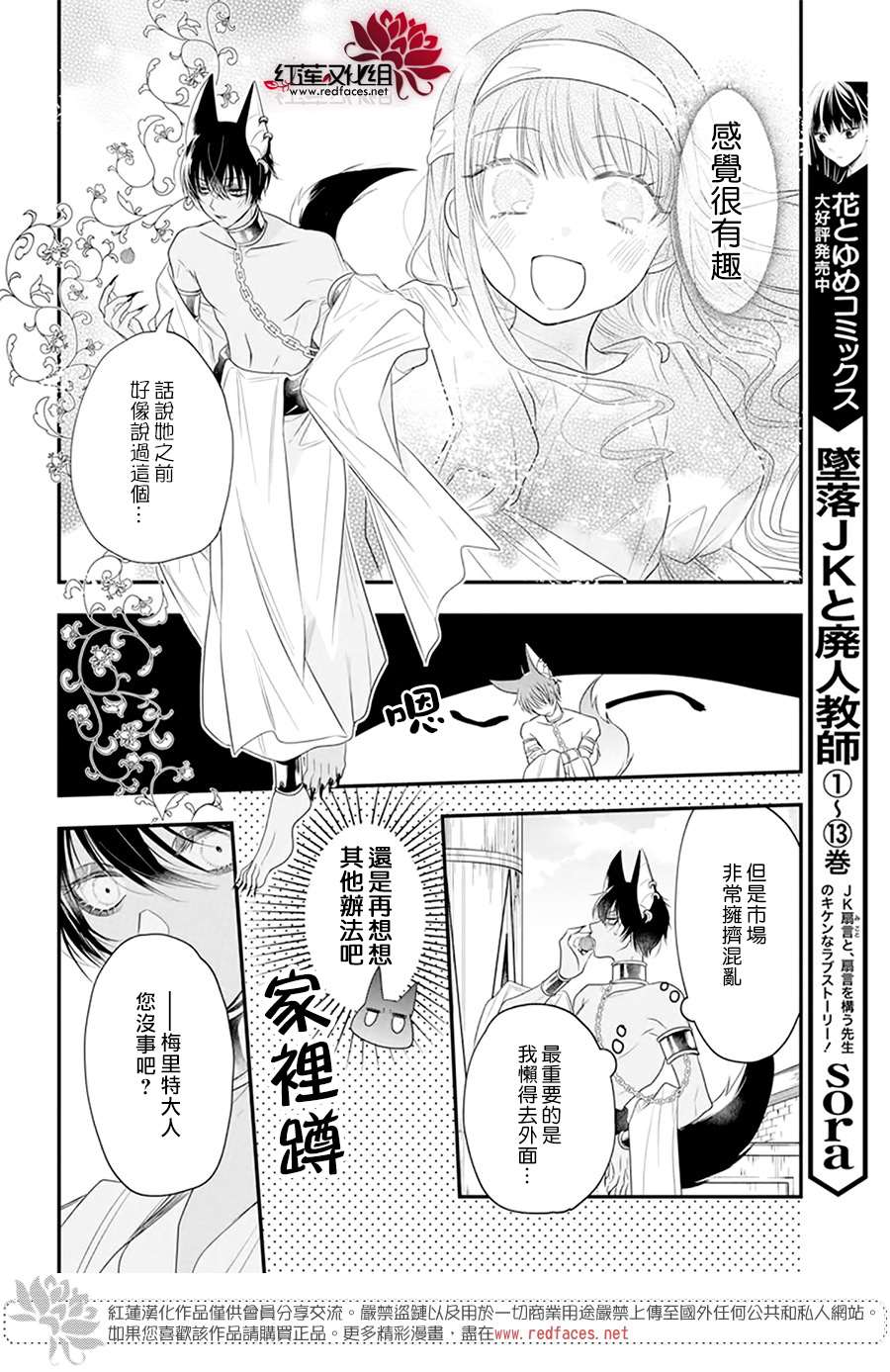 《梅里特与埃及无业游神》漫画最新章节第5话免费下拉式在线观看章节第【9】张图片