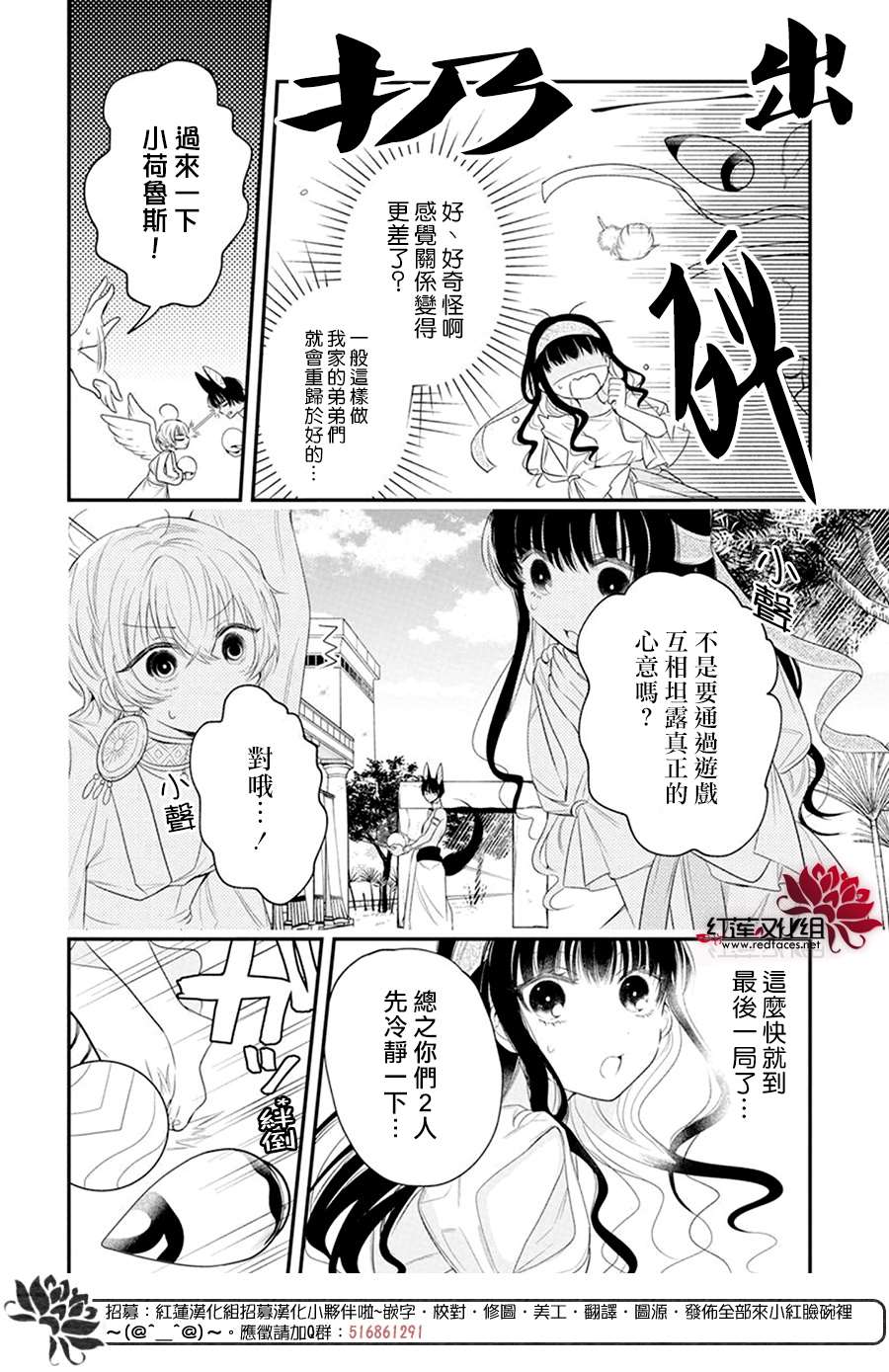 《梅里特与埃及无业游神》漫画最新章节第4话免费下拉式在线观看章节第【8】张图片