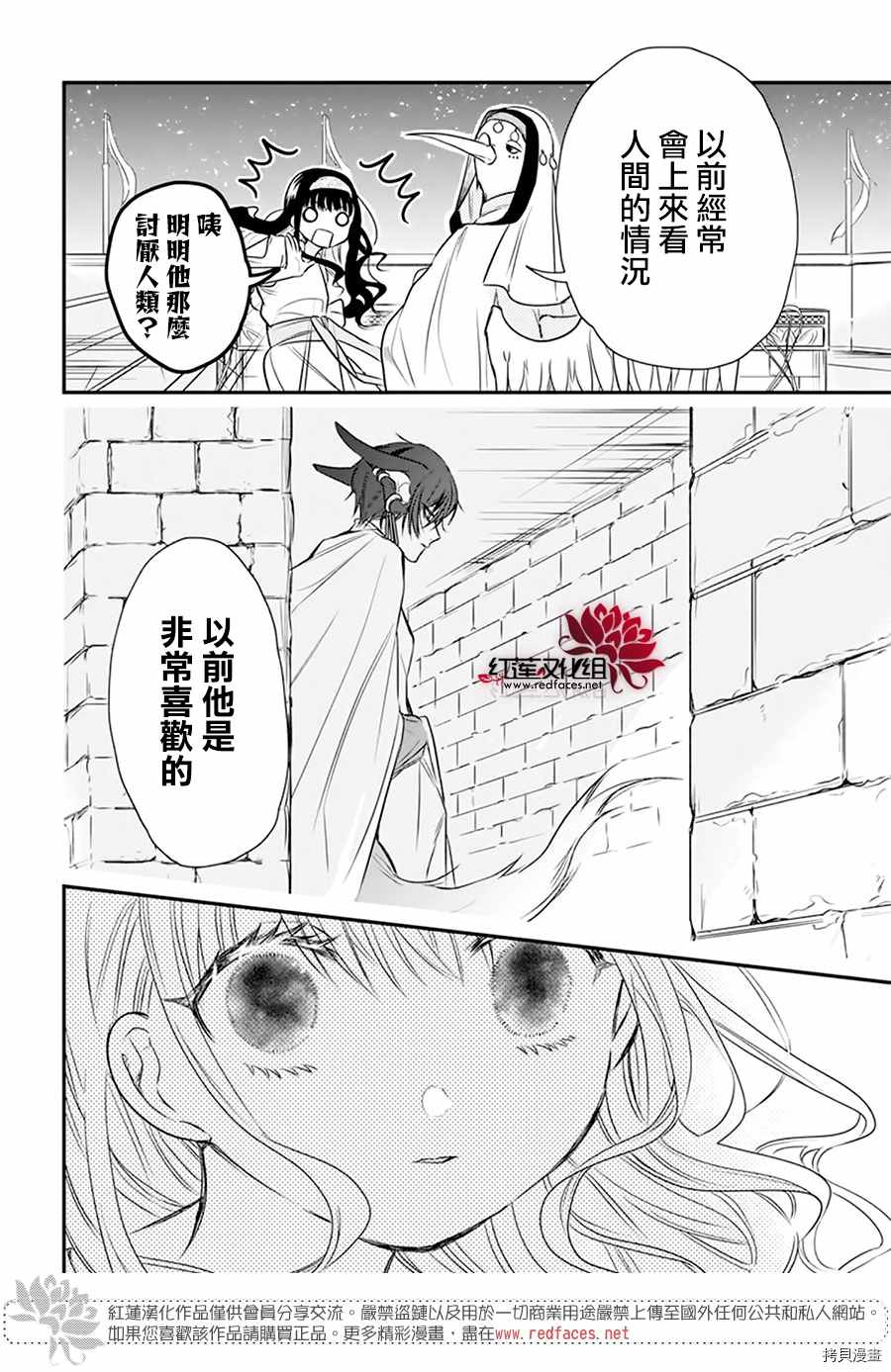 《梅里特与埃及无业游神》漫画最新章节第1话免费下拉式在线观看章节第【33】张图片